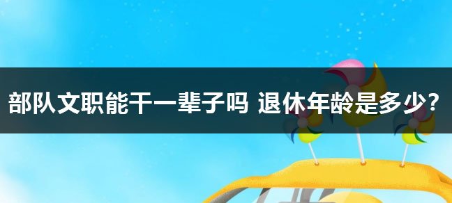 单位从事管理