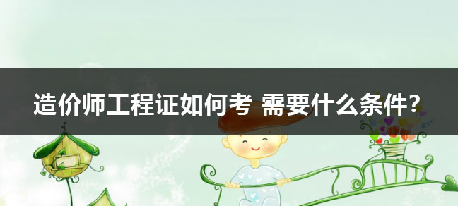 需要满足相应报名条件后登录中国人事皇