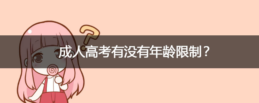 同类内容无论是根据成人高考的有关规定