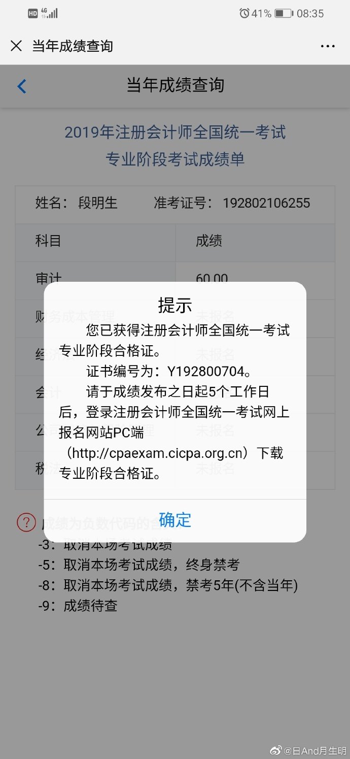 性别:男