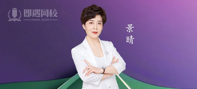 王玮老师作为一位一级建造师