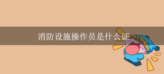 电工证是一种普及的皇庭娱乐登录级证书