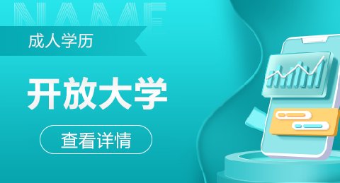自学皇庭娱乐登录和电大三种途径报考成