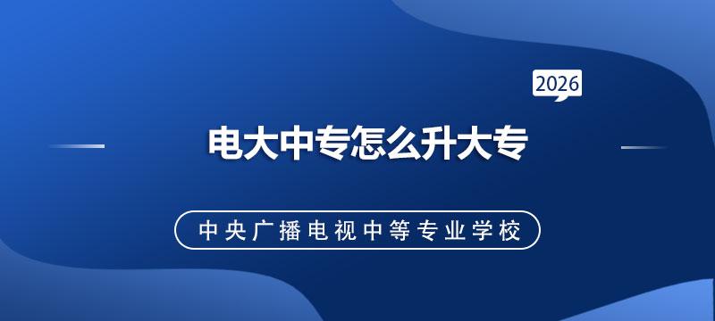 开放大学
