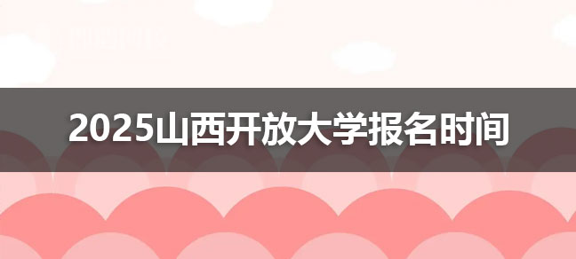 同类内容春季报名时间为2024年10