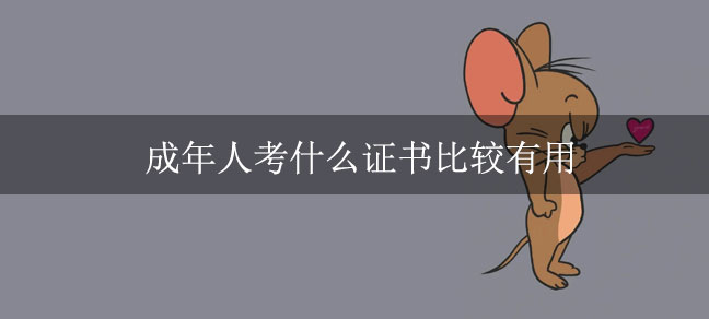 副主任医师